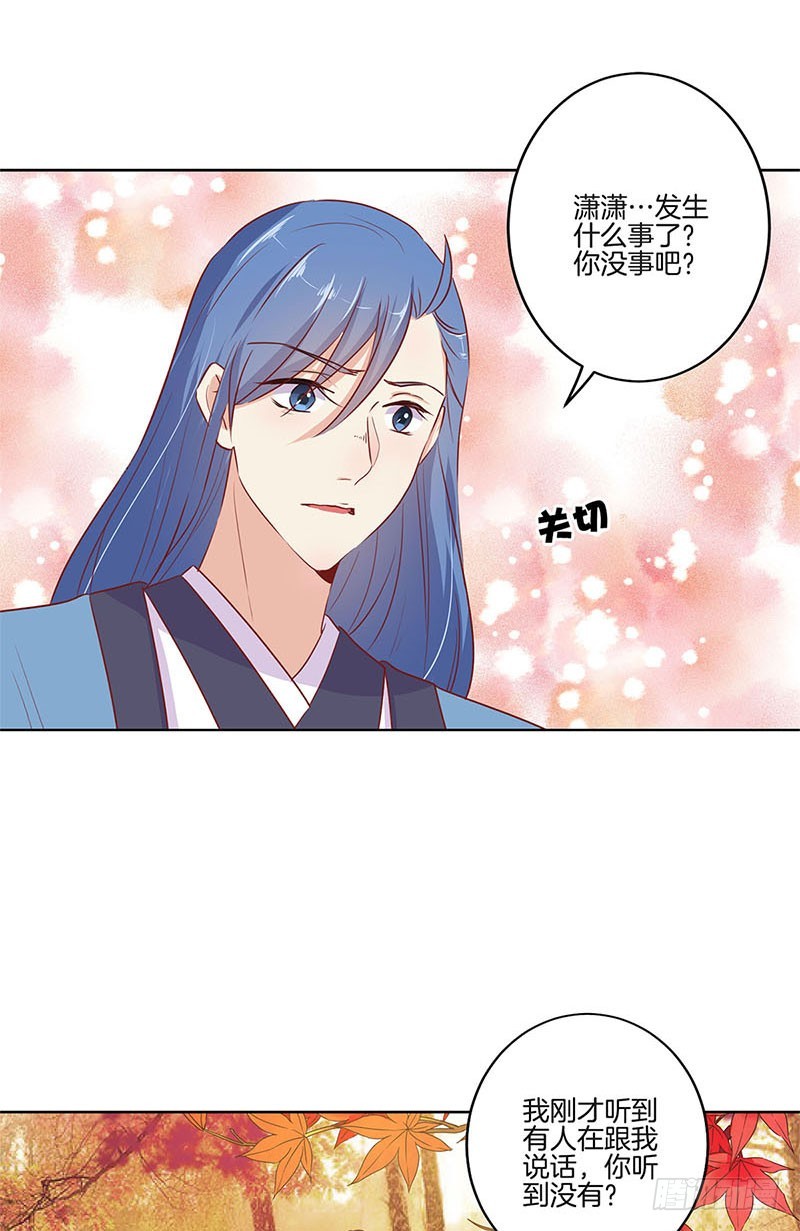 第73话 另一个潇潇-第78话