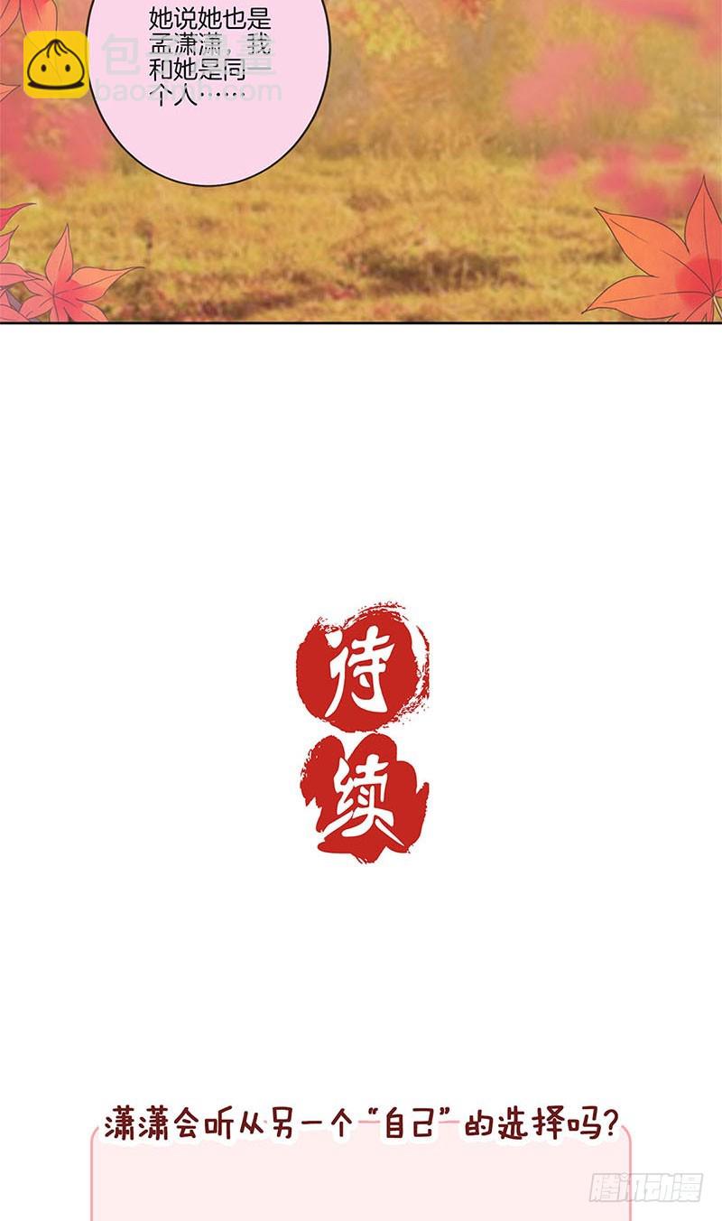 第73话 另一个潇潇-第78话
