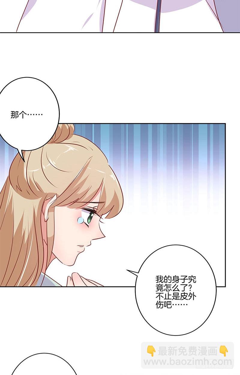 第73话 另一个潇潇-第78话