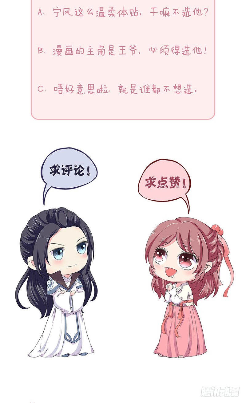 第73话 另一个潇潇-第78话