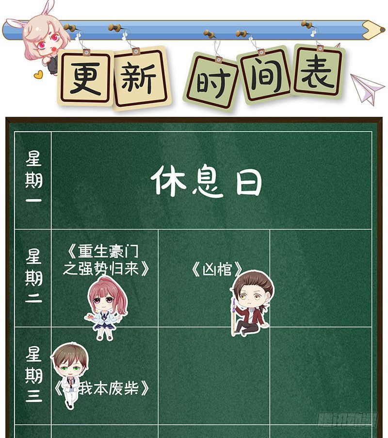 第73话 另一个潇潇-第78话