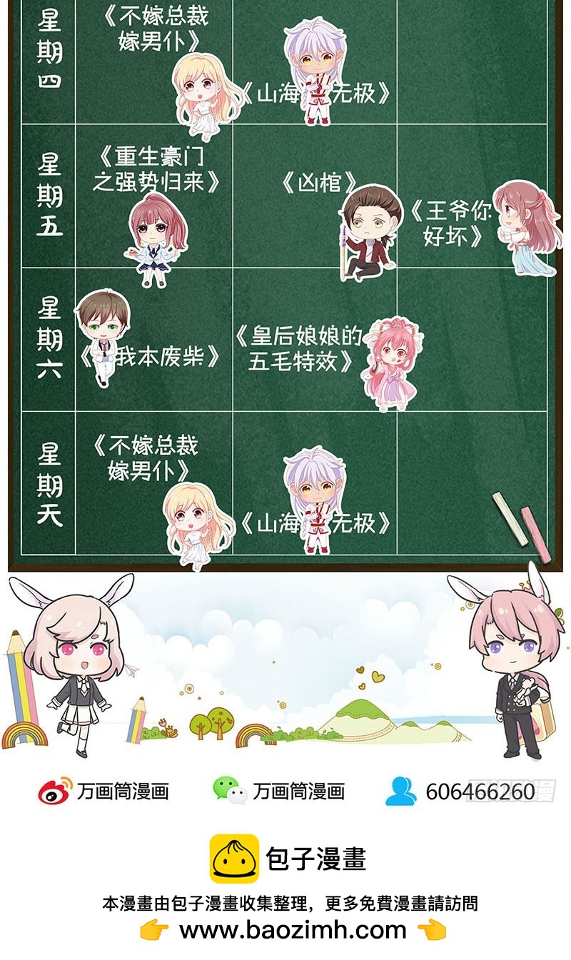 第73话 另一个潇潇-第78话