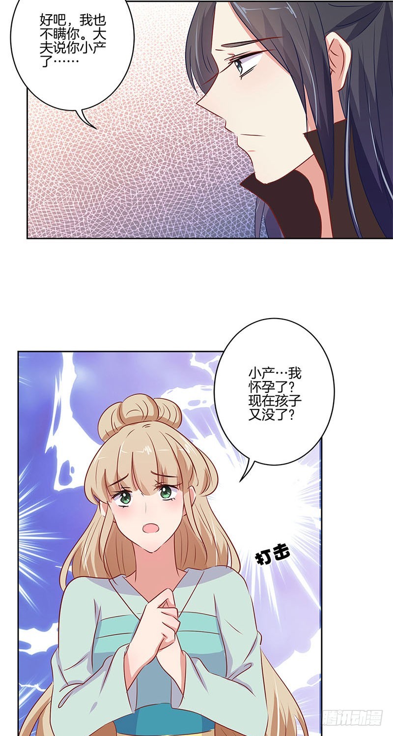 第73话 另一个潇潇-第78话