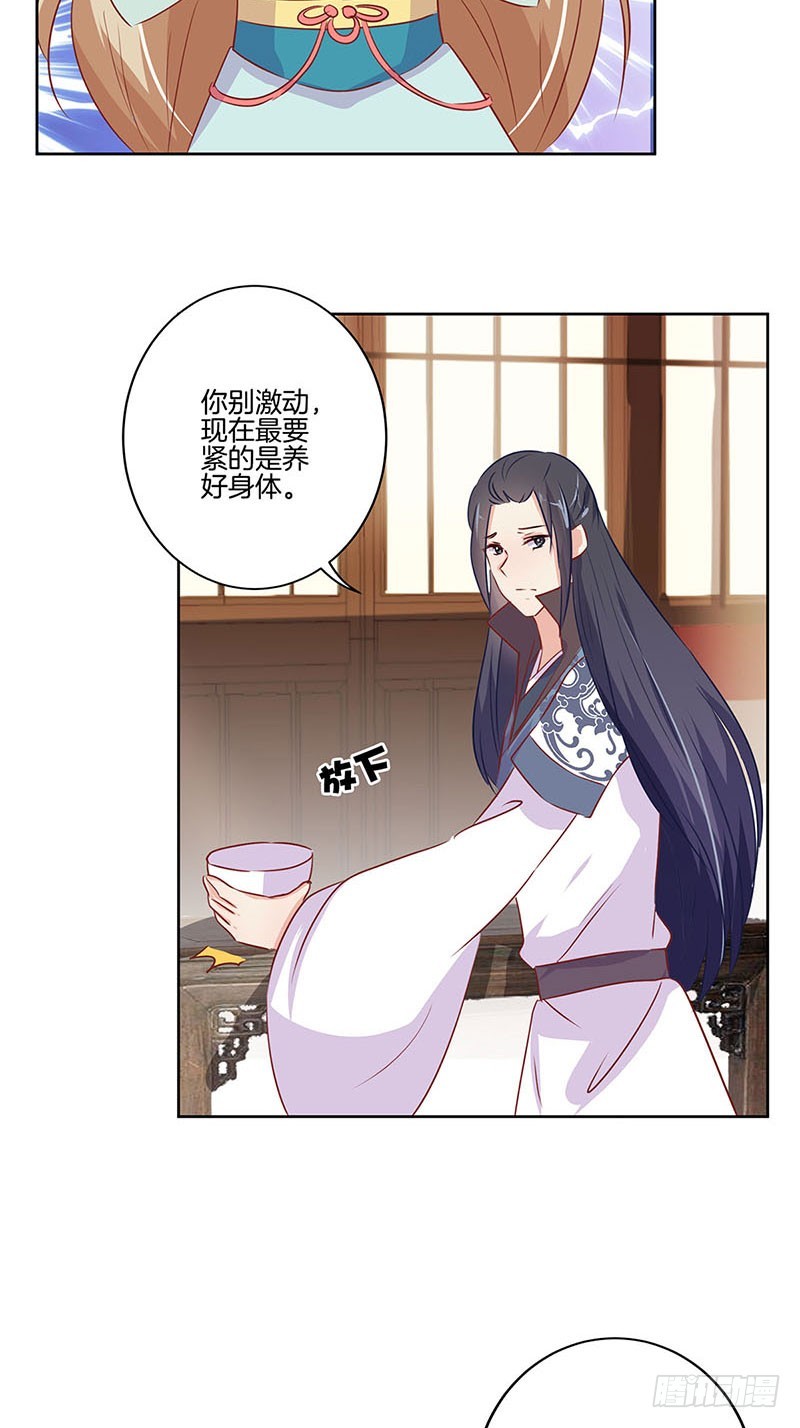 第73话 另一个潇潇-第78话