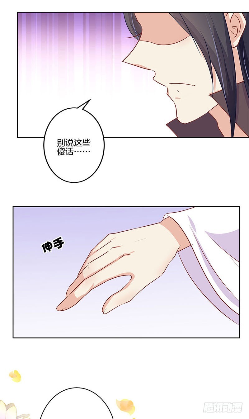 第73话 另一个潇潇-第78话