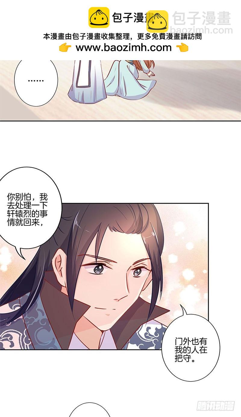 第75话 何日再相见-第80话