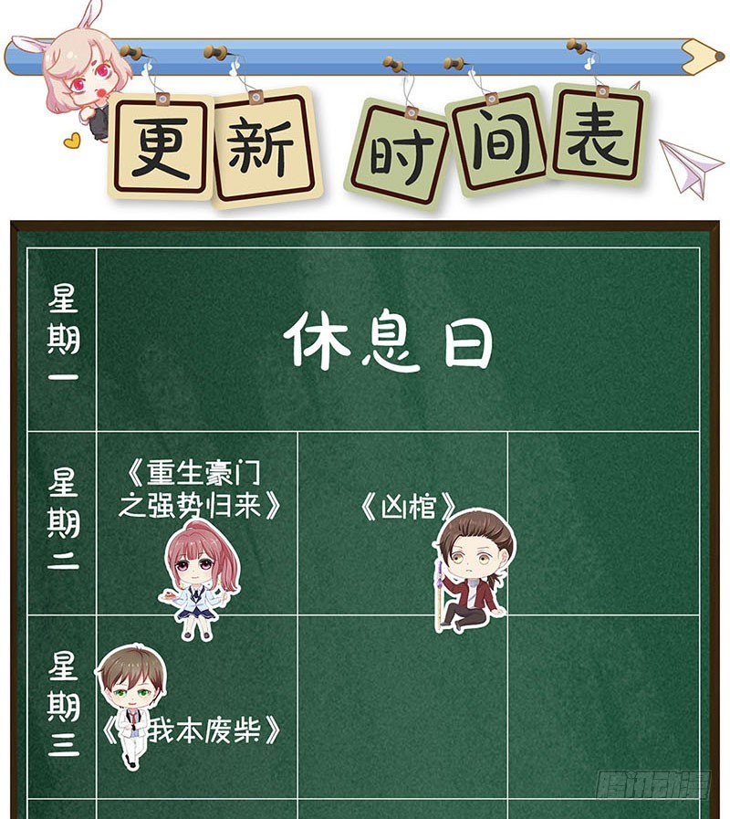 第75话 何日再相见-第80话
