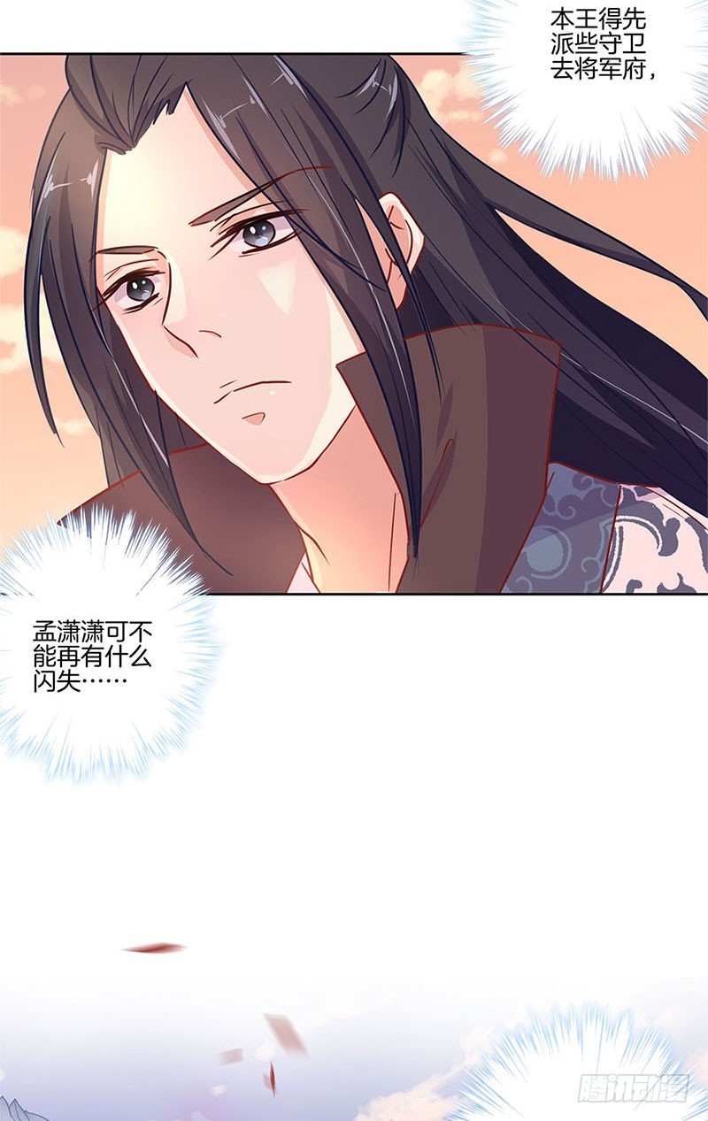 第75话 何日再相见-第80话