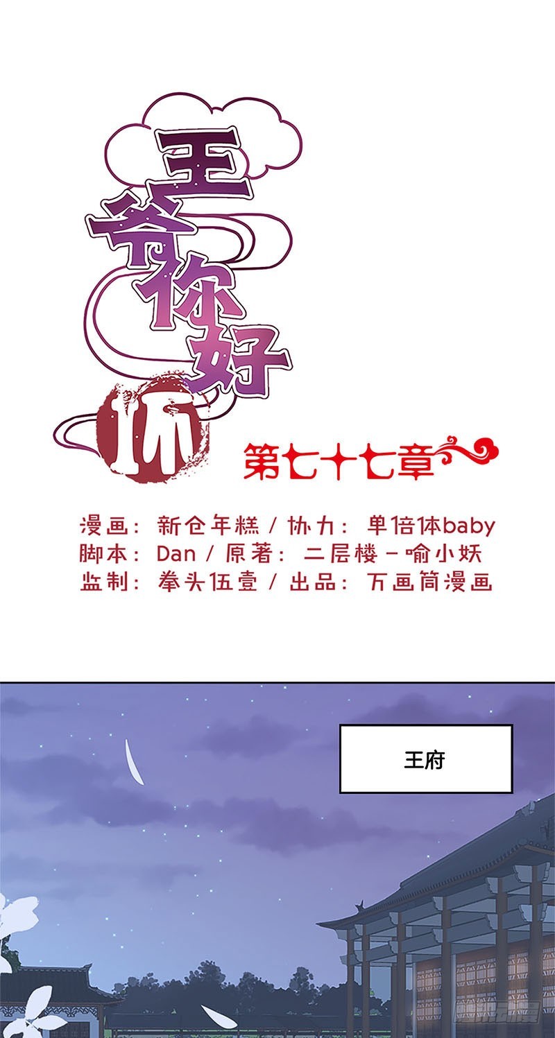 第77话 回娘家-第82话