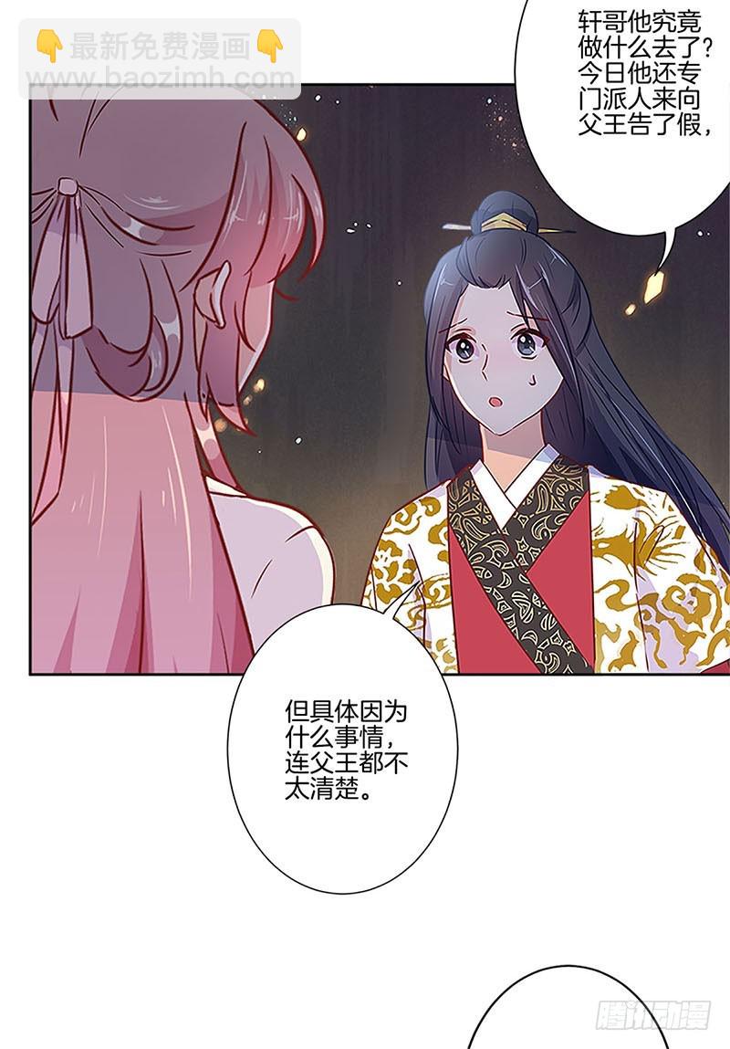 第77话 回娘家-第82话