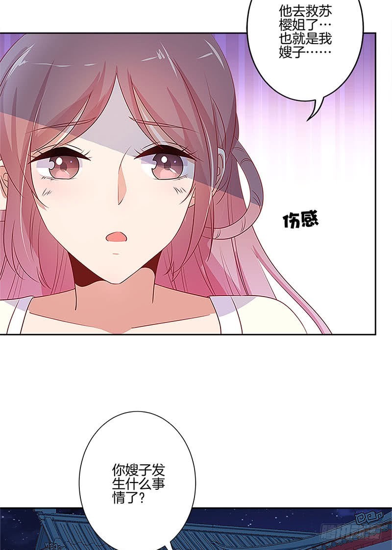 第77话 回娘家-第82话