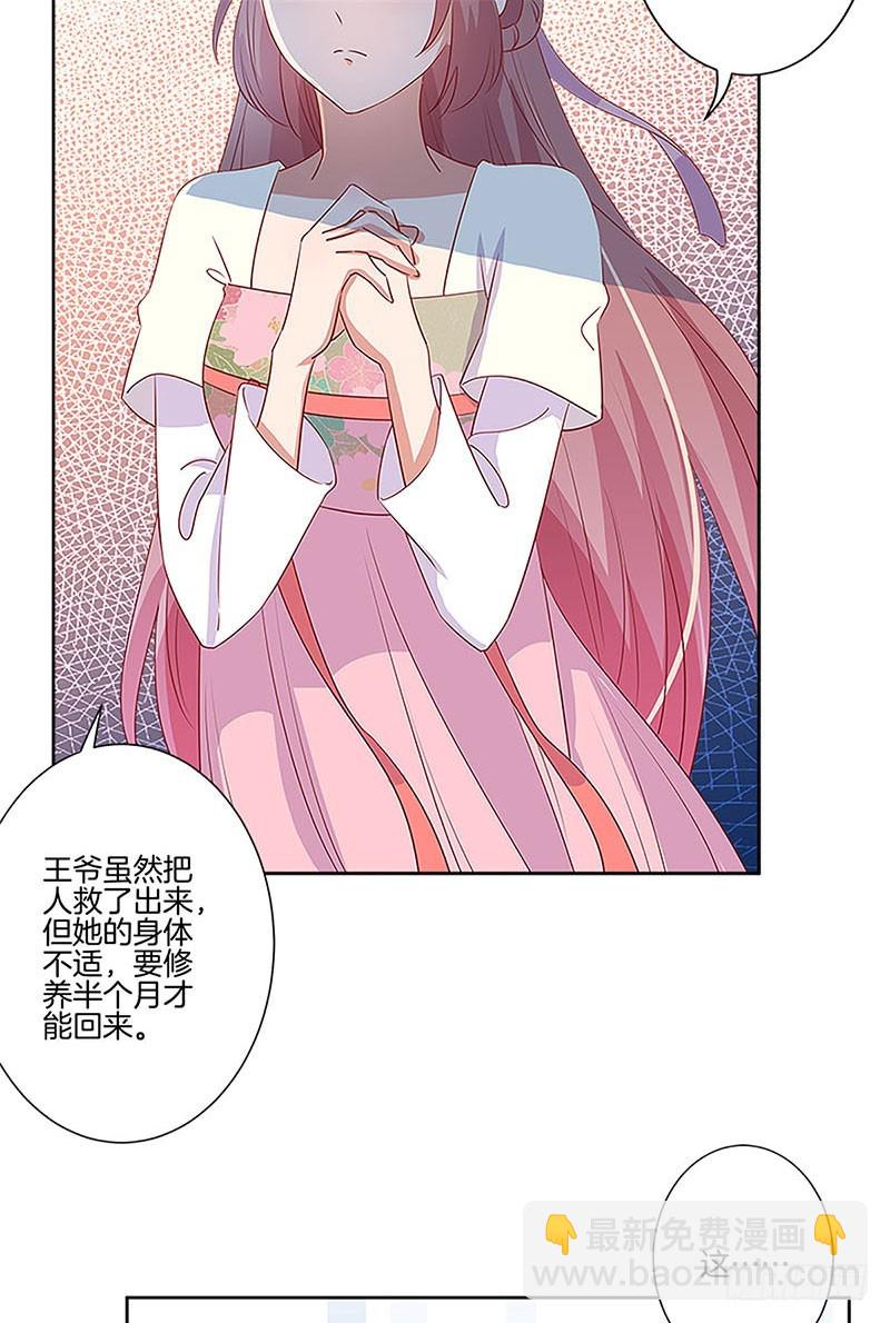 第77话 回娘家-第82话
