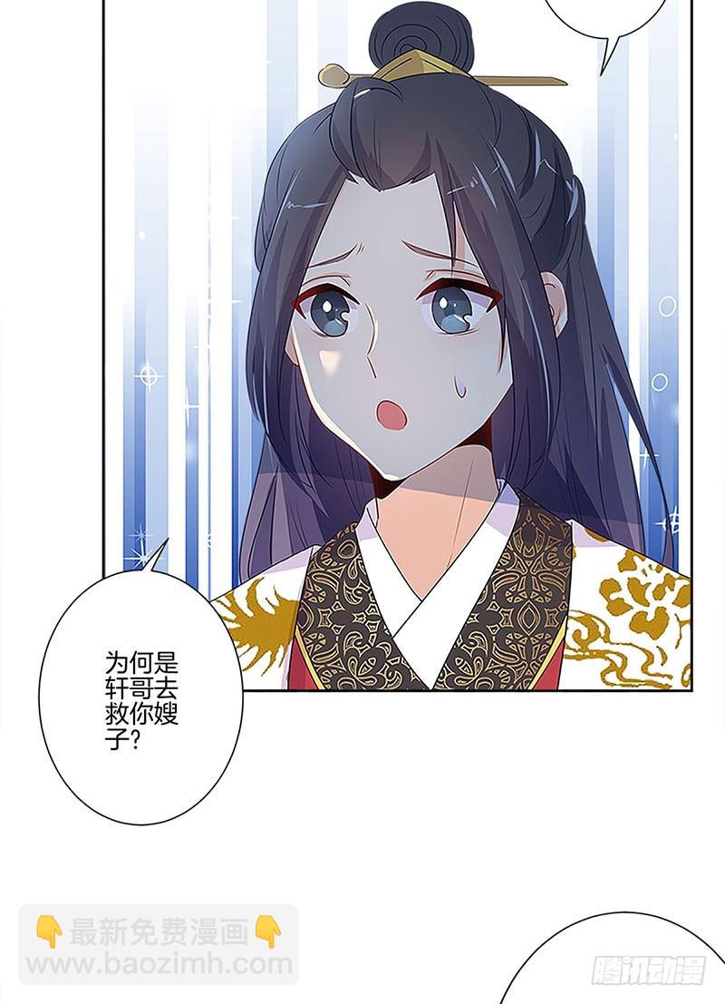 第77话 回娘家-第82话