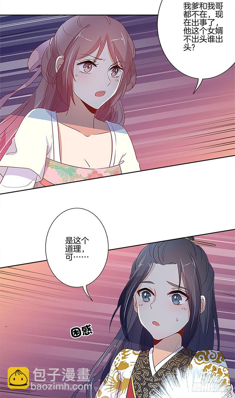 第77话 回娘家-第82话