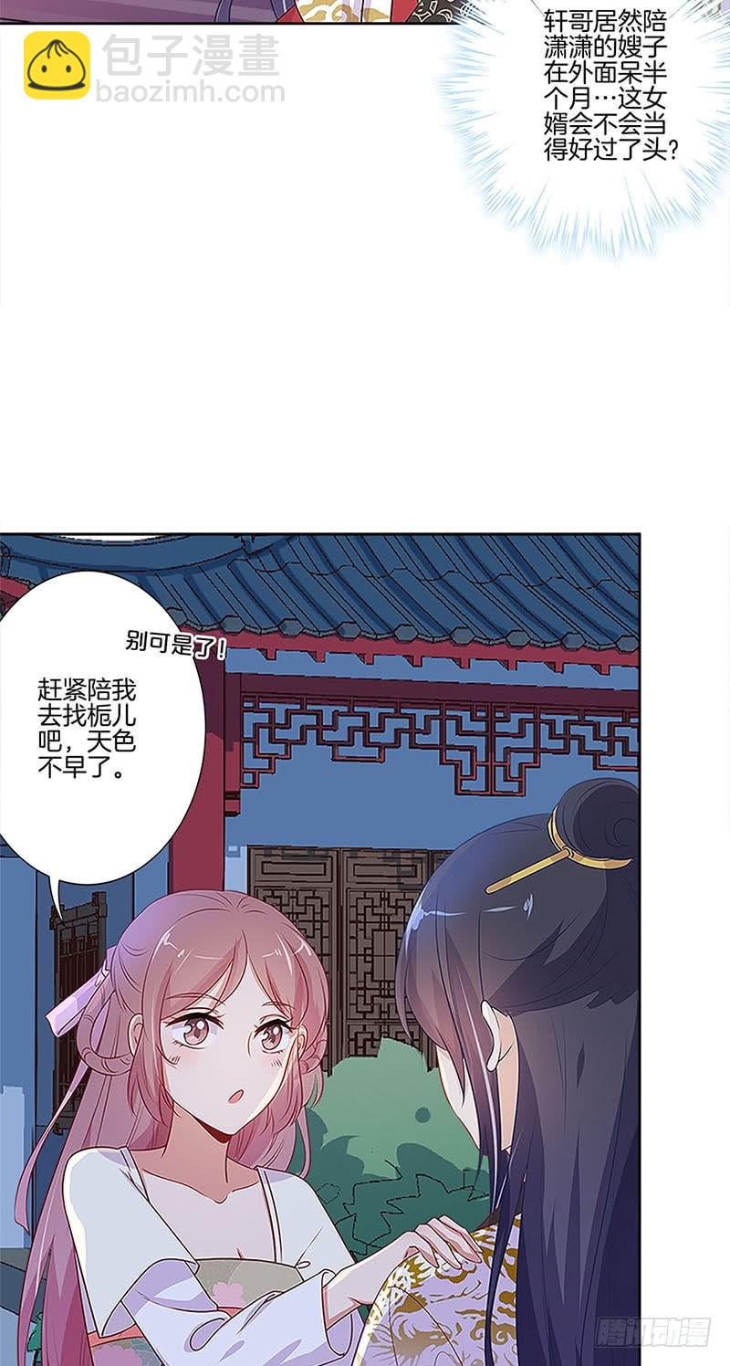 第77话 回娘家-第82话