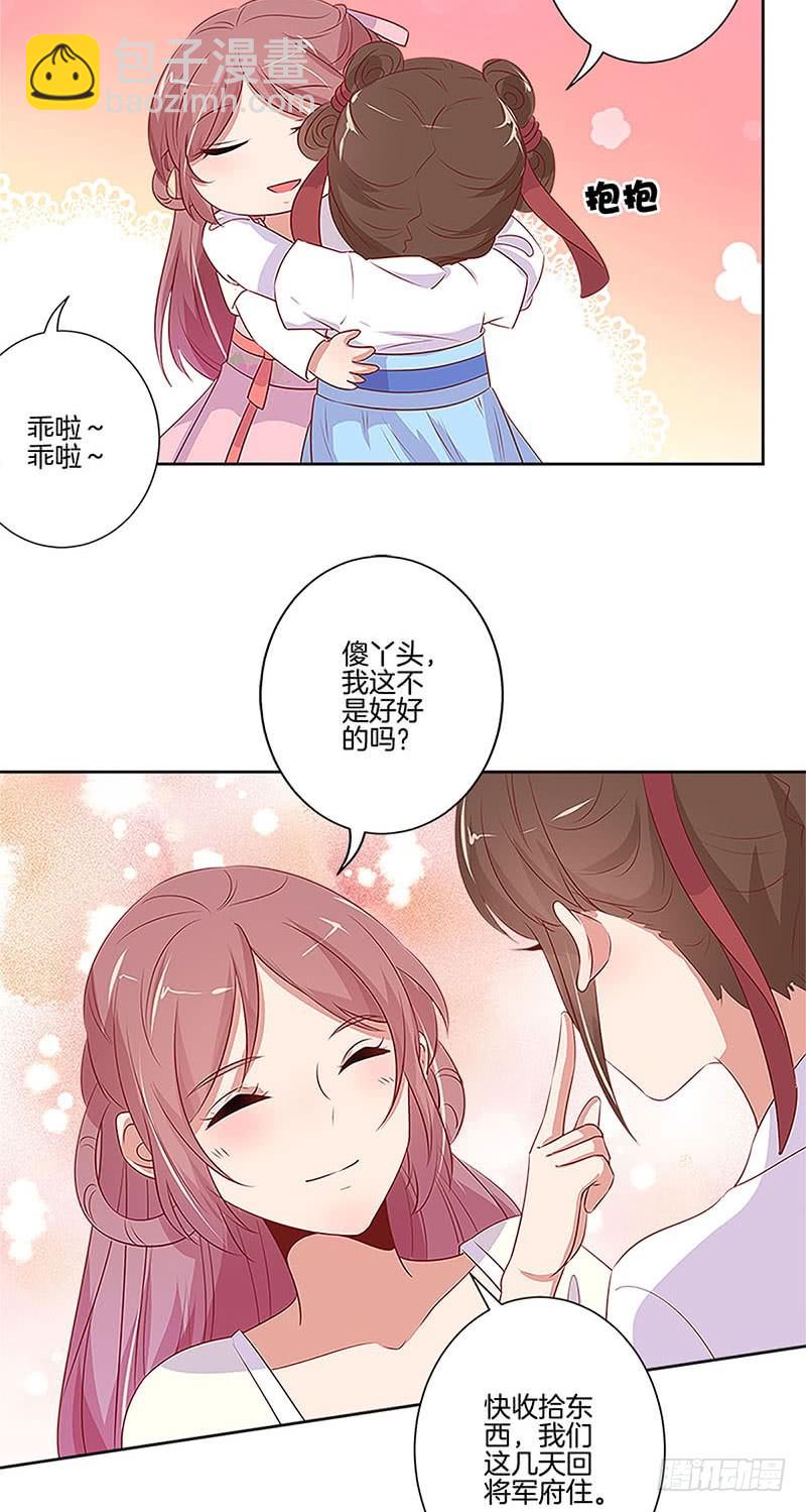 第77话 回娘家-第82话