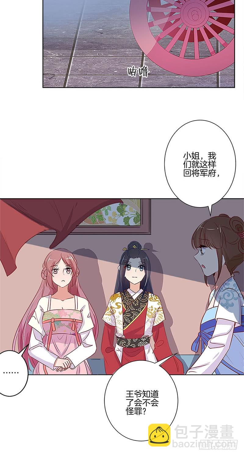 第77话 回娘家-第82话