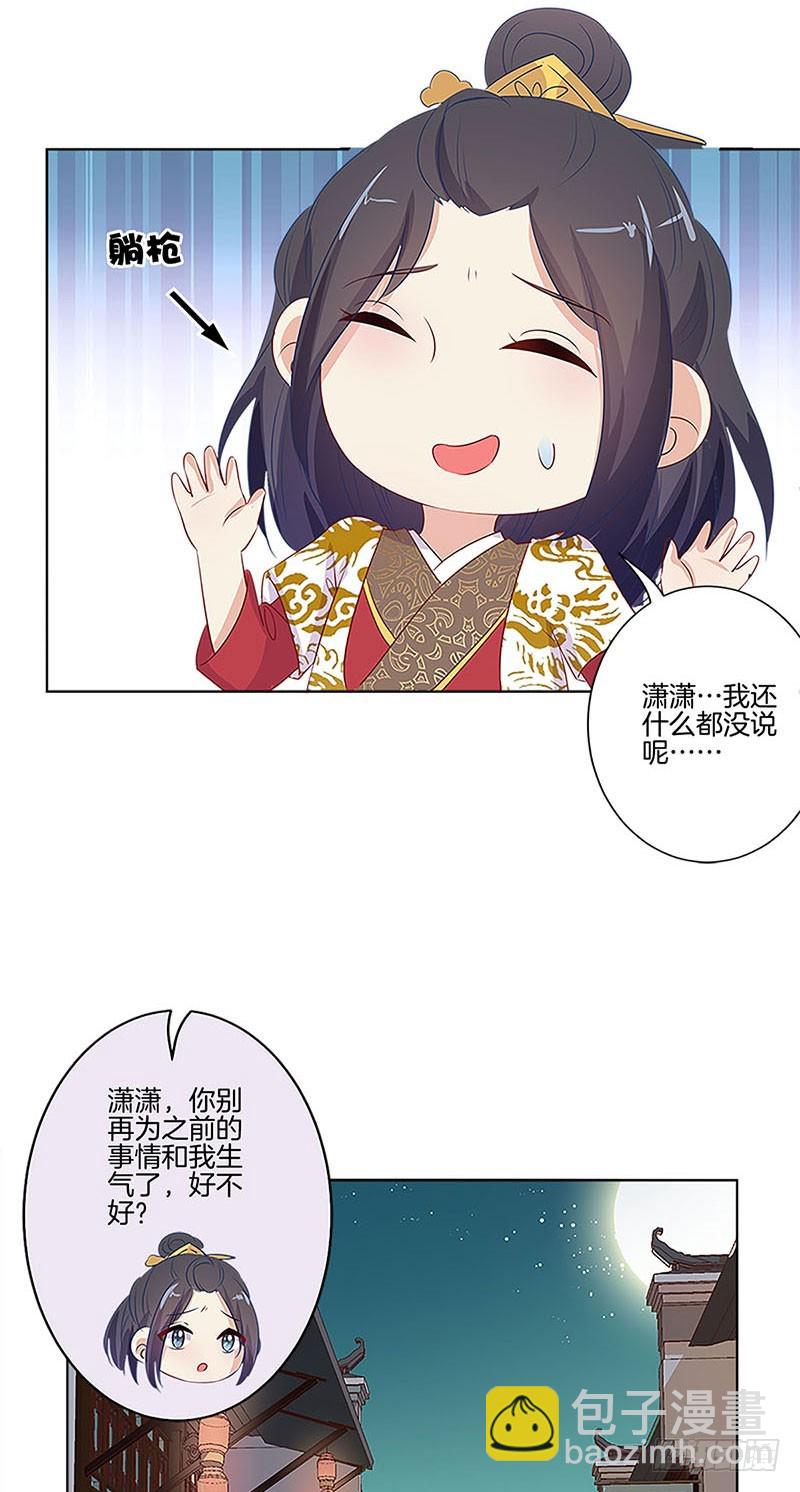 第77话 回娘家-第82话