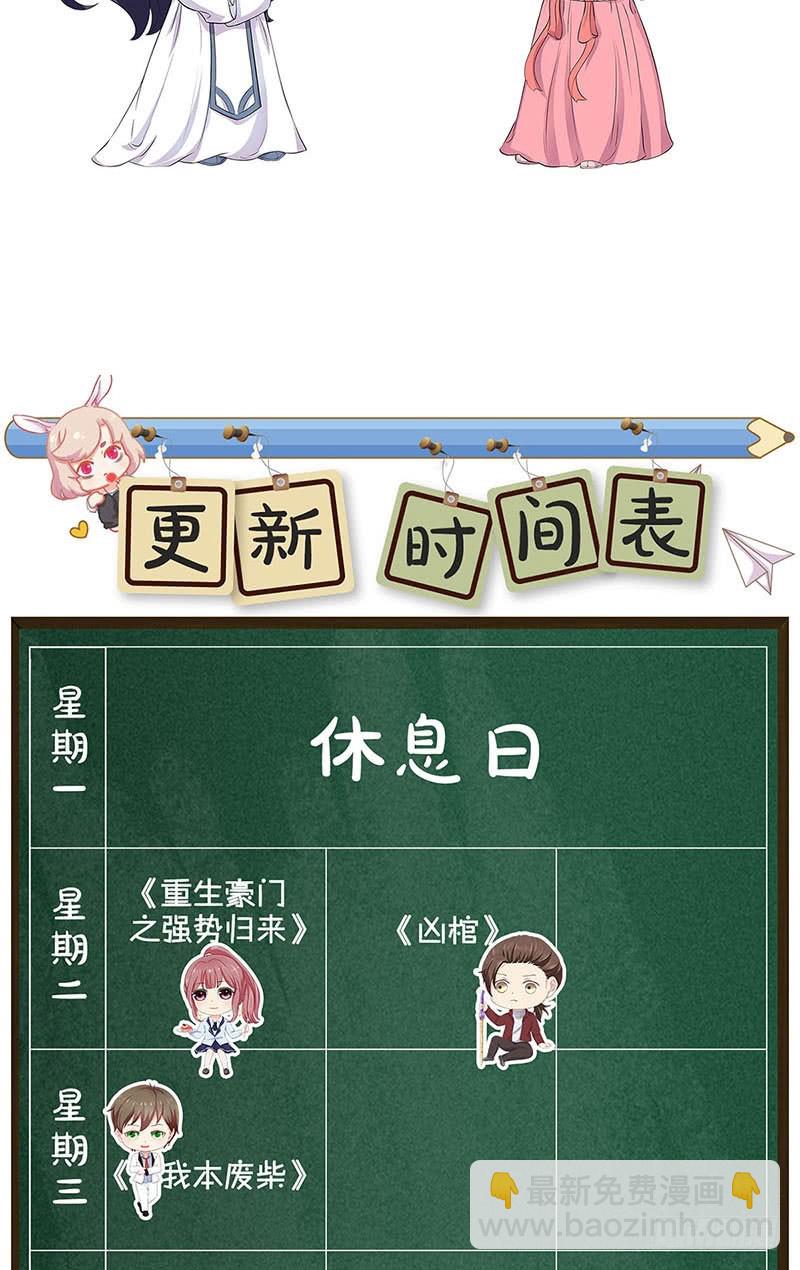 第77话 回娘家-第82话