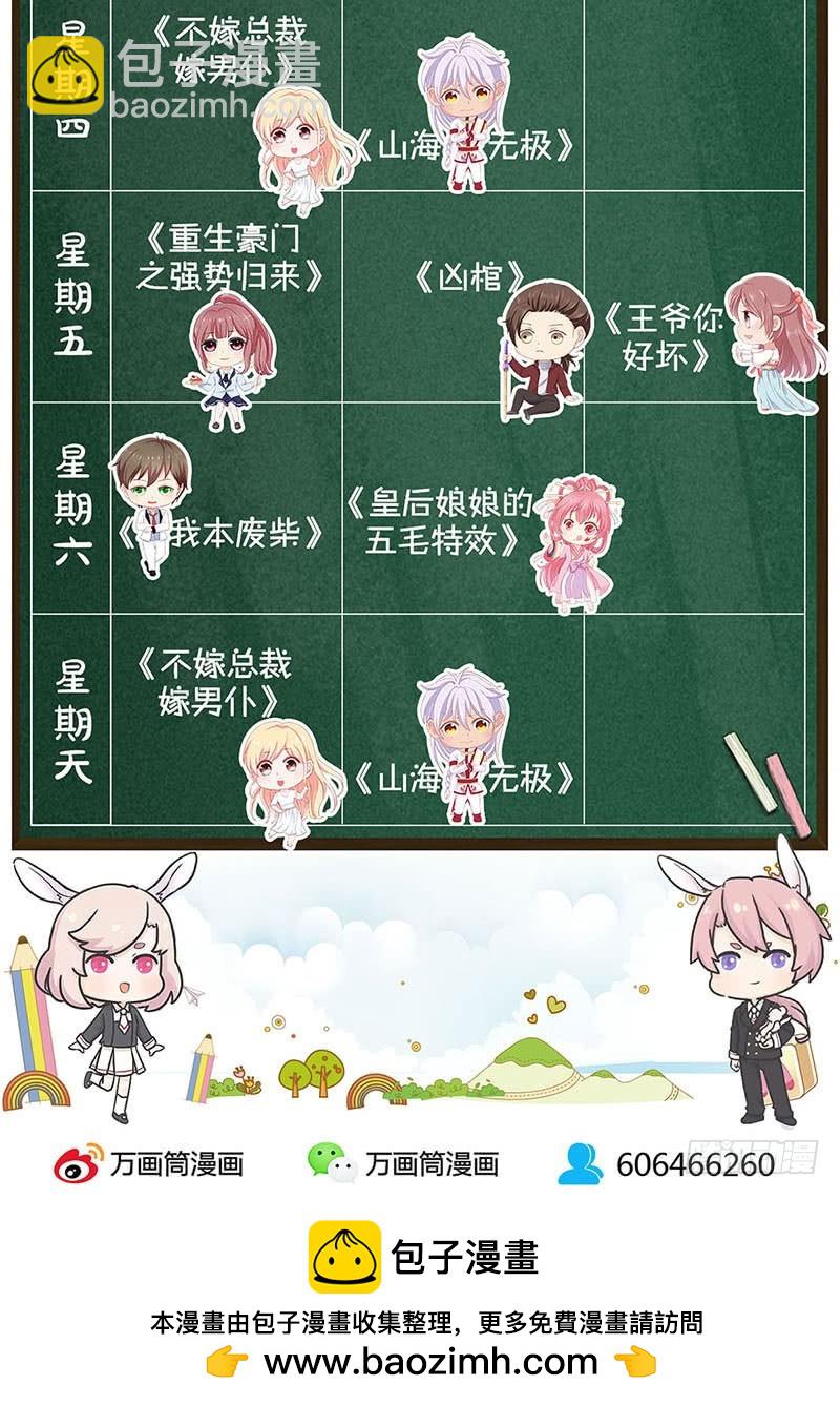 第77话 回娘家-第82话