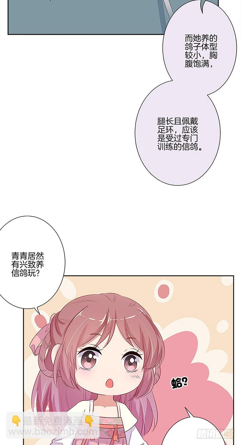 第77话 回娘家-第82话