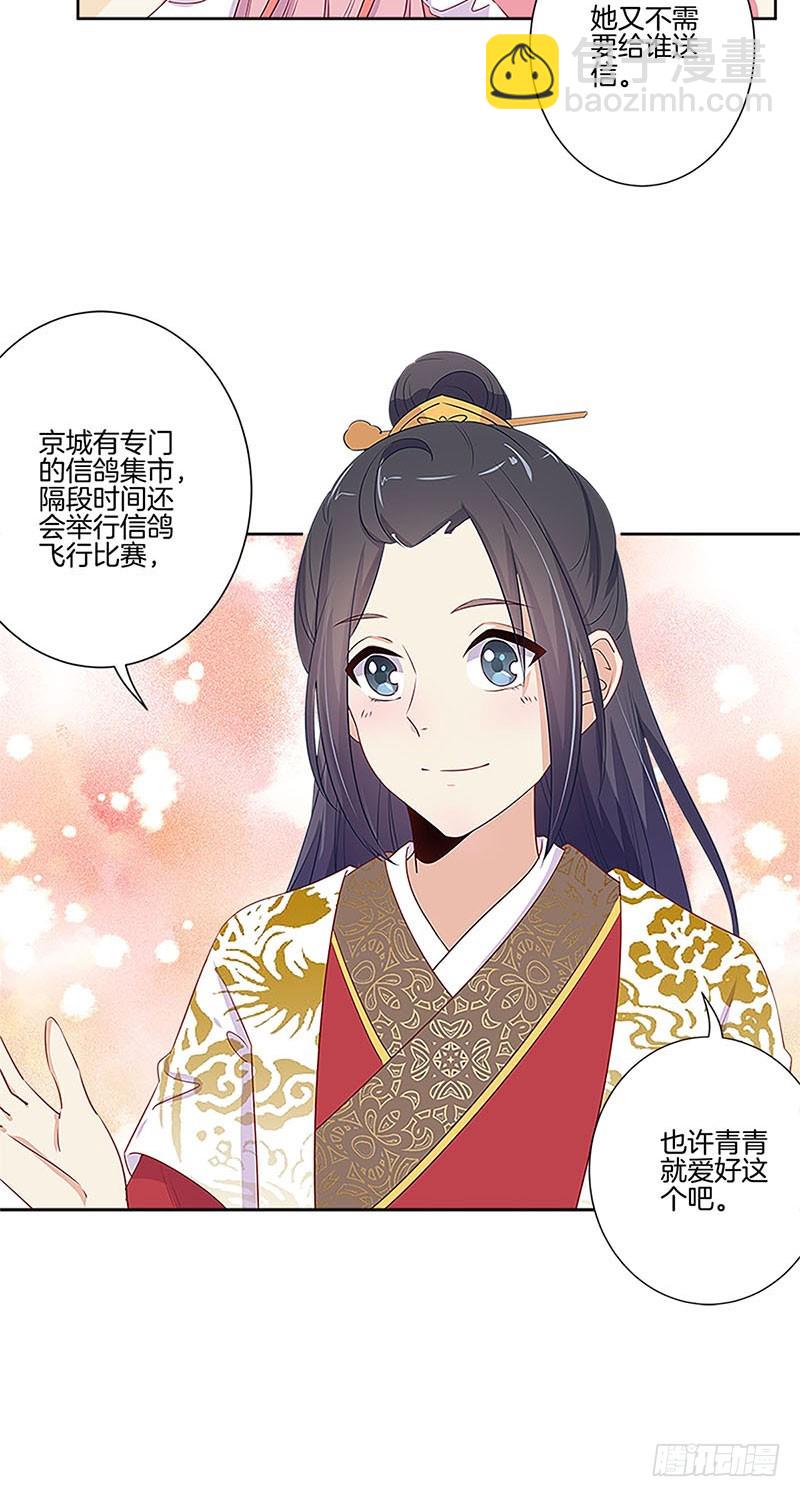 第77话 回娘家-第82话