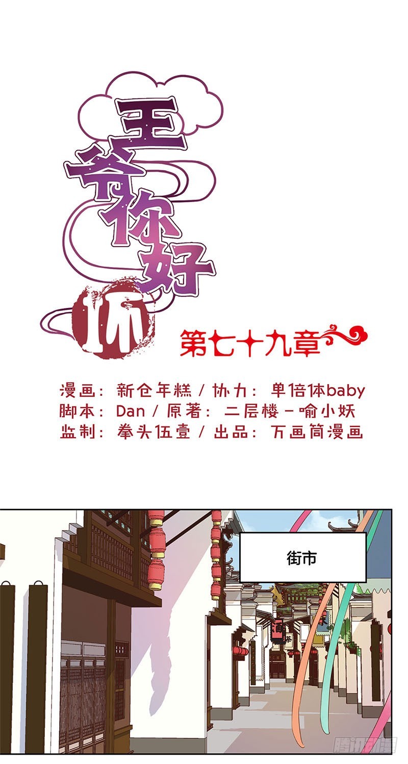 第79话 最好的朋友-第84话