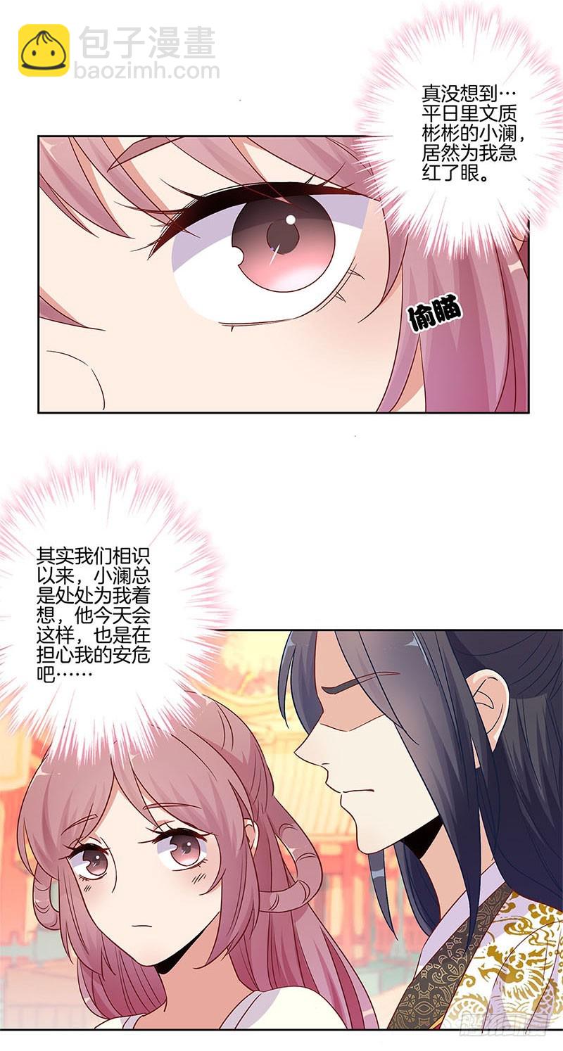 第79话 最好的朋友-第84话