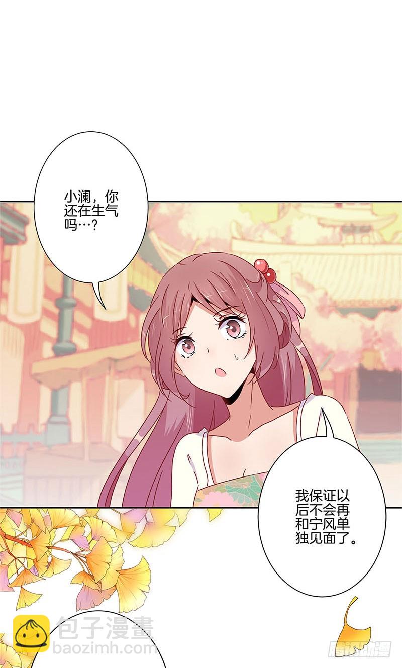 第79话 最好的朋友-第84话