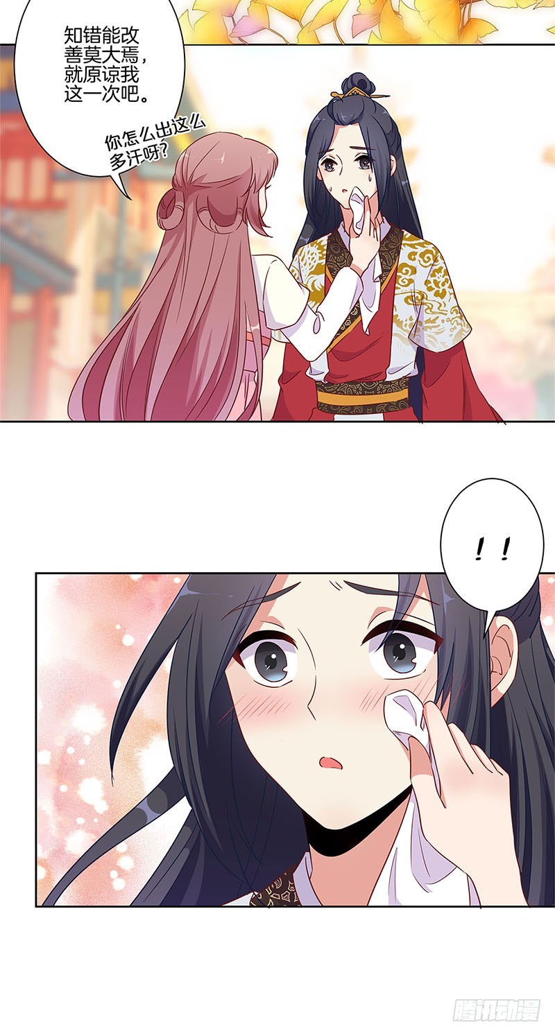 第79话 最好的朋友-第84话