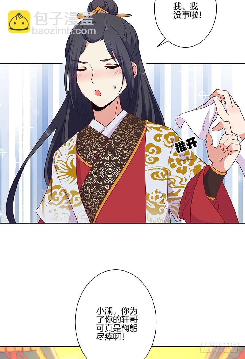 第79话 最好的朋友-第84话