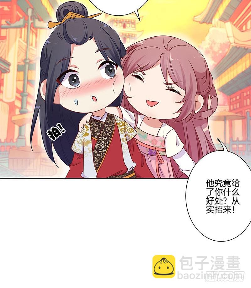 第79话 最好的朋友-第84话