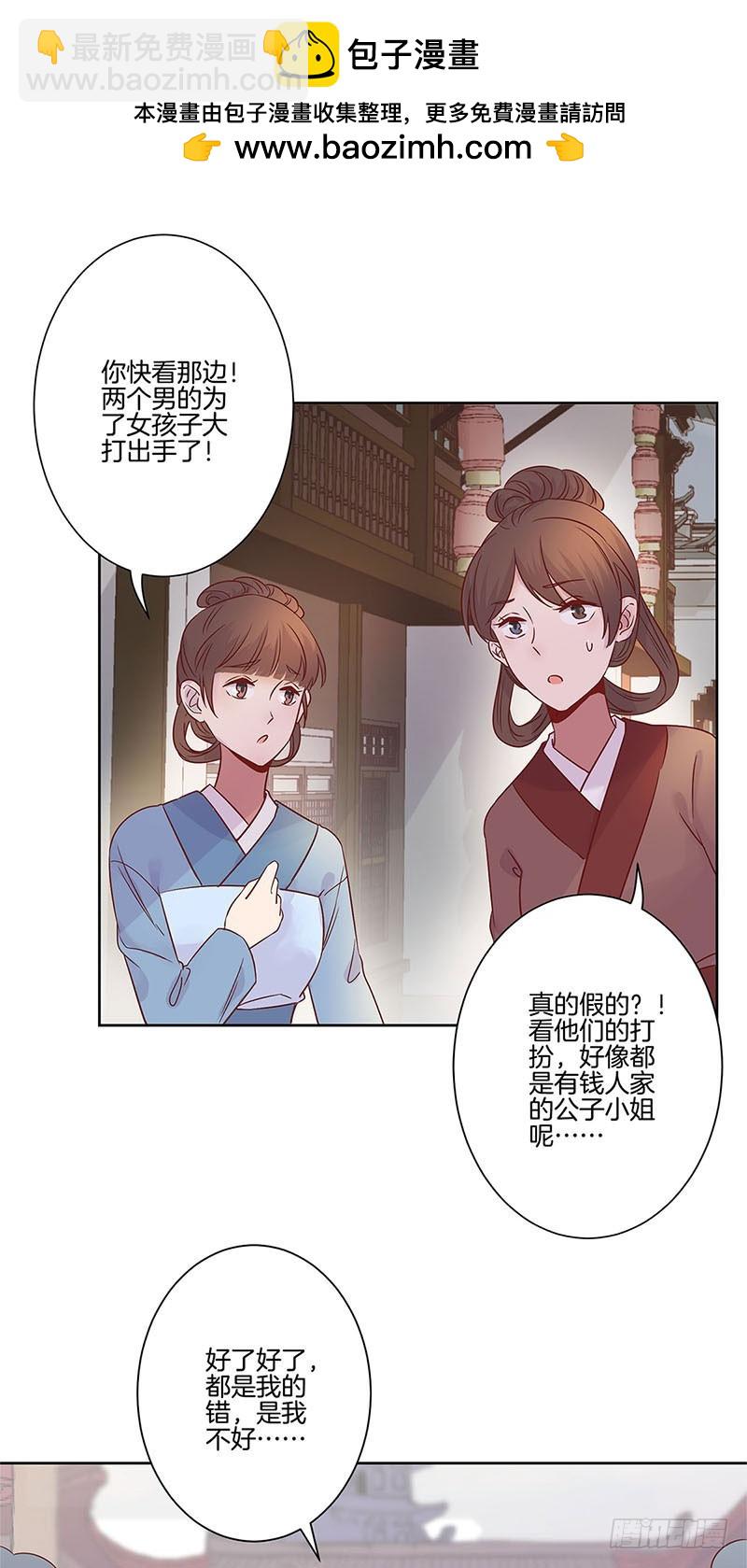 第79话 最好的朋友-第84话
