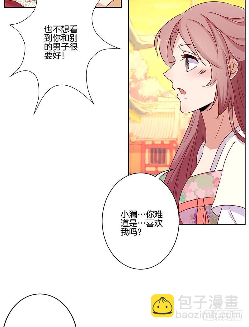 第79话 最好的朋友-第84话
