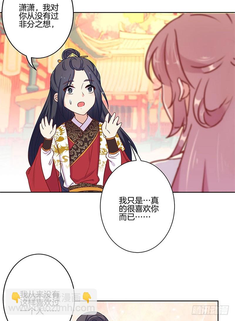 第79话 最好的朋友-第84话