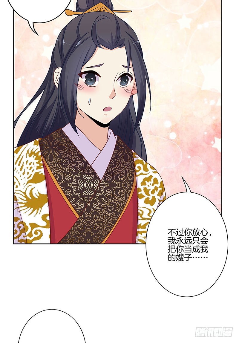 第79话 最好的朋友-第84话