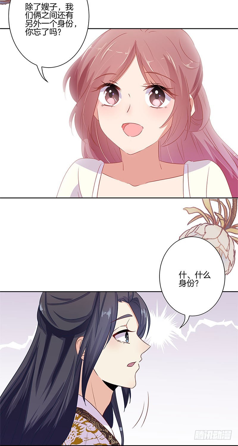 第79话 最好的朋友-第84话