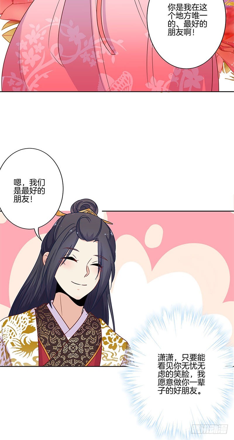 第79话 最好的朋友-第84话