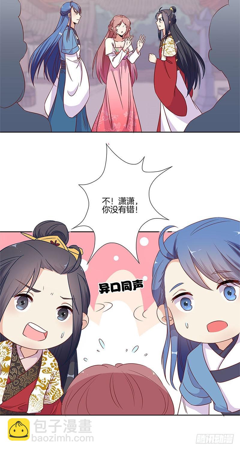第79话 最好的朋友-第84话