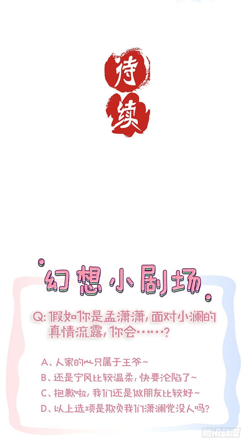 第79话 最好的朋友-第84话