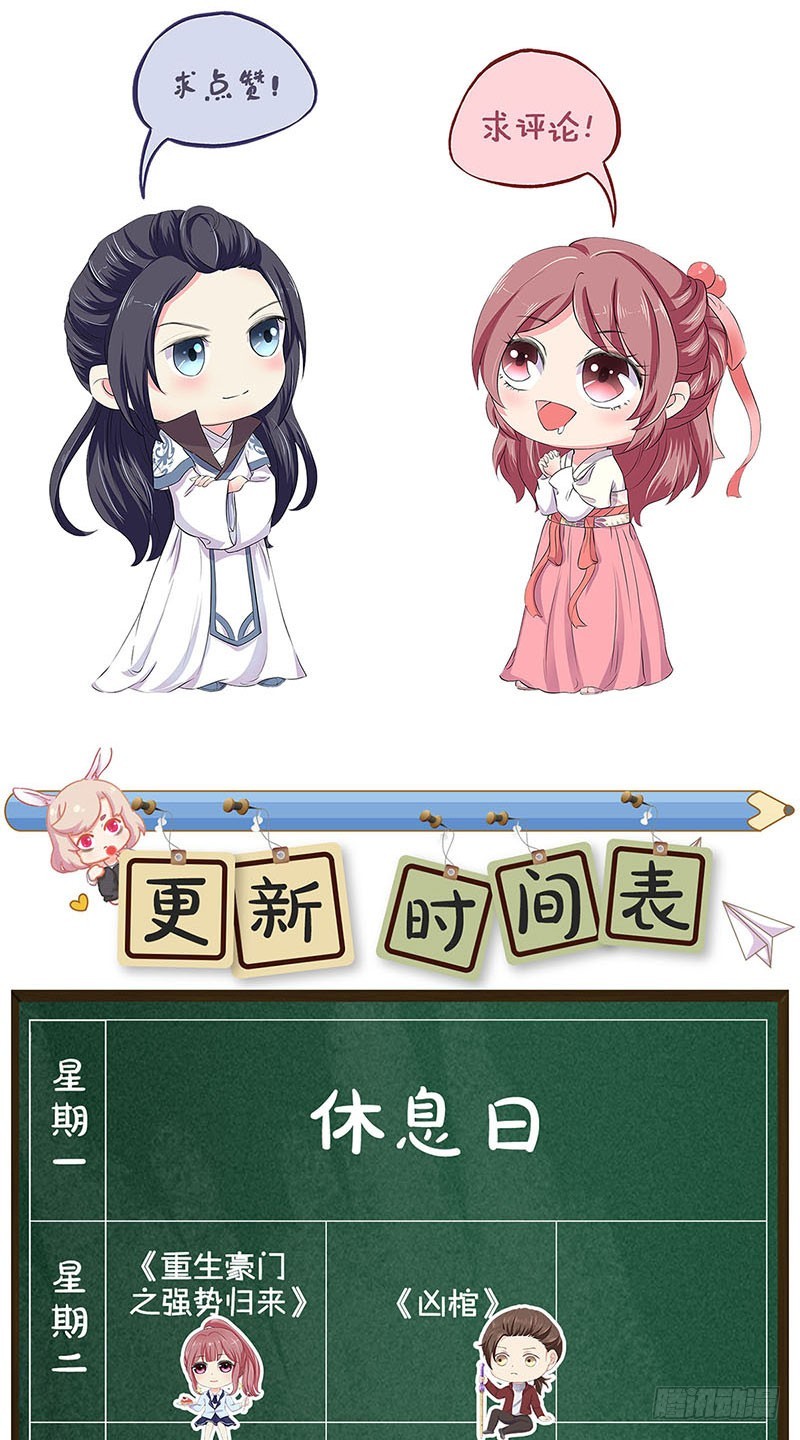 第79话 最好的朋友-第84话