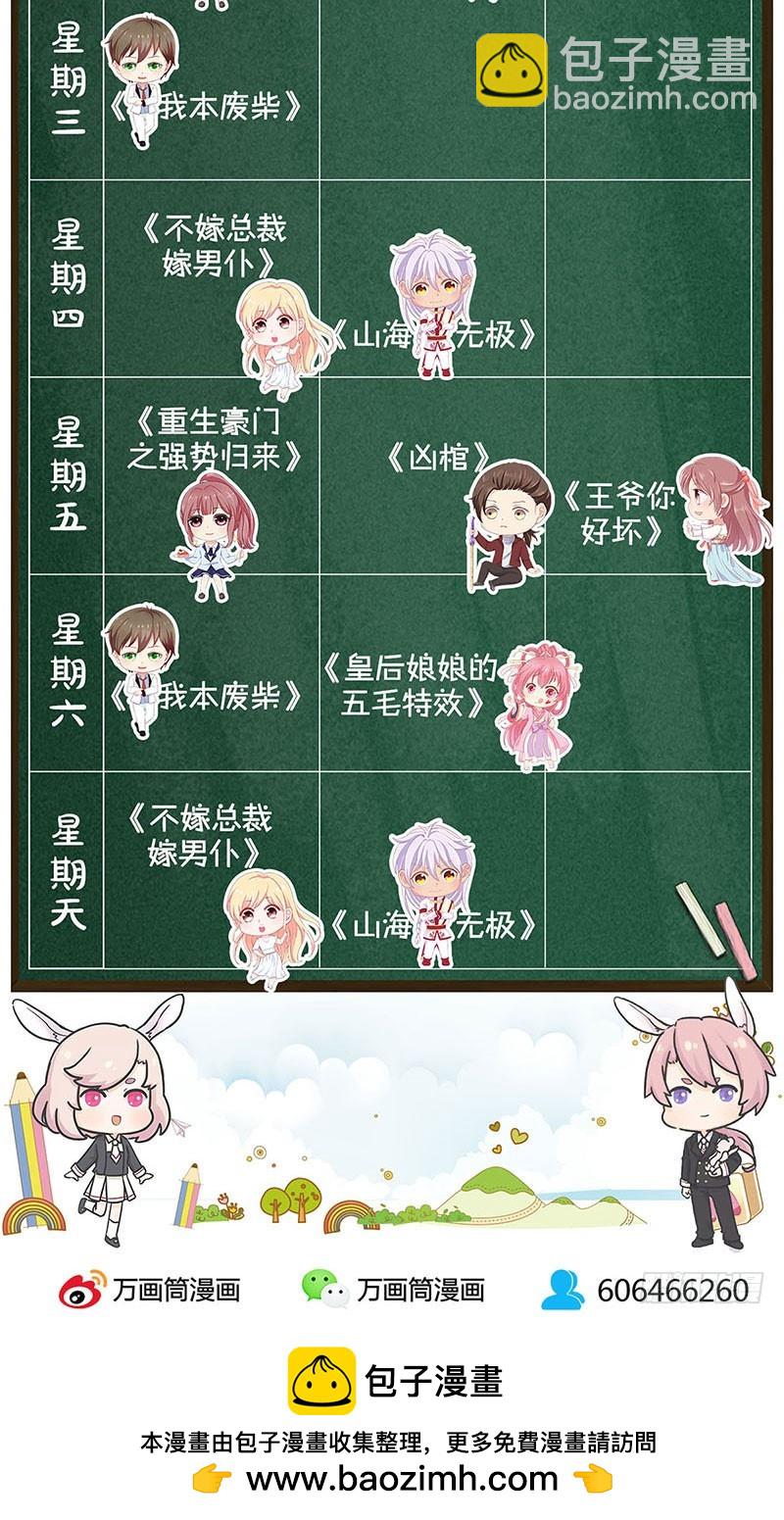 第79话 最好的朋友-第84话
