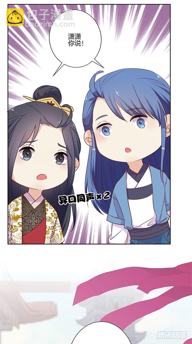 第79话 最好的朋友-第84话