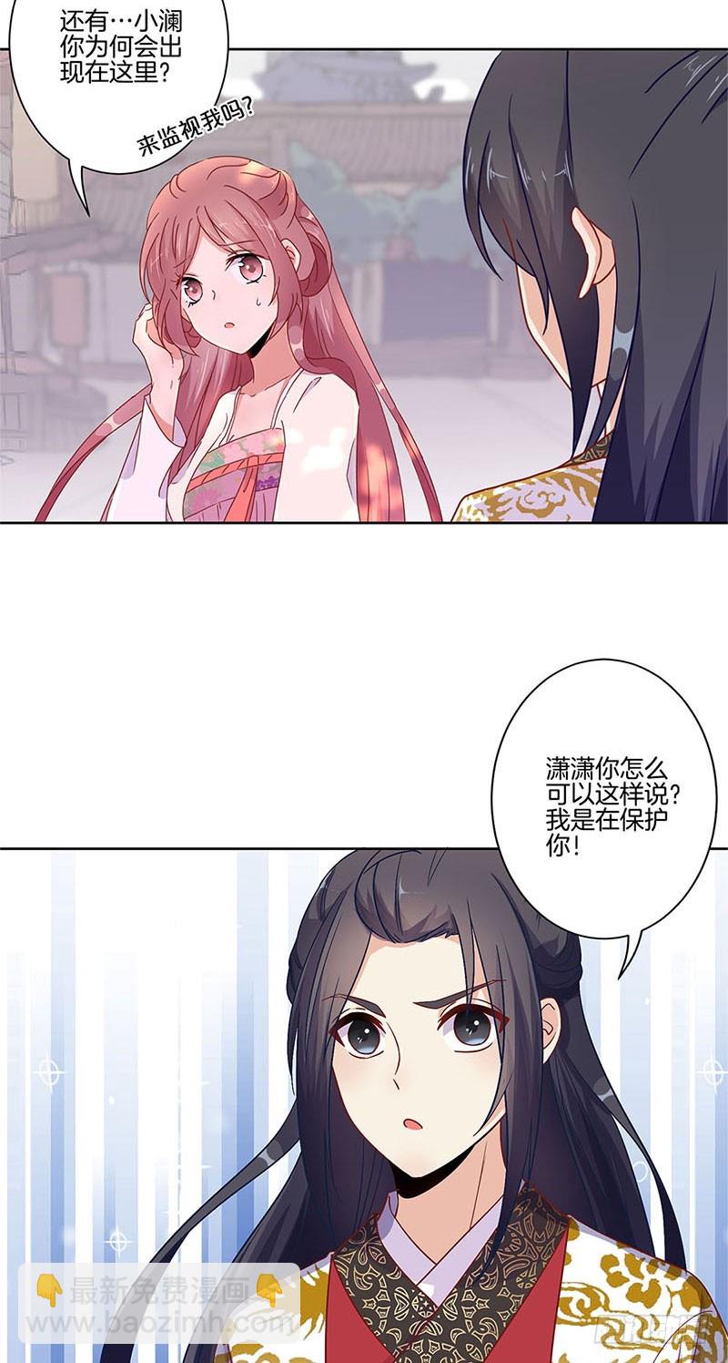 第79话 最好的朋友-第84话