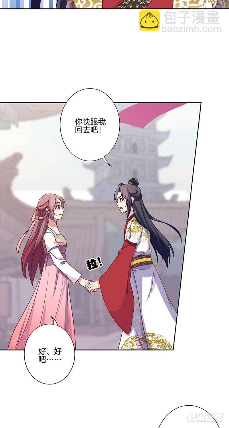 第79话 最好的朋友-第84话