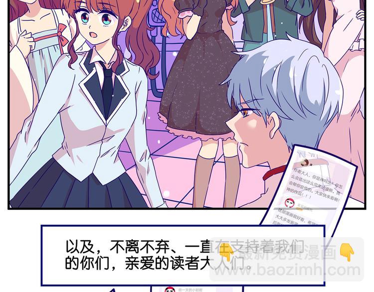 万画筒二周岁啦~-第114话