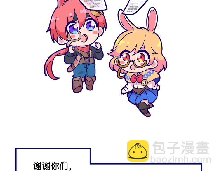 万画筒二周岁啦~-第114话