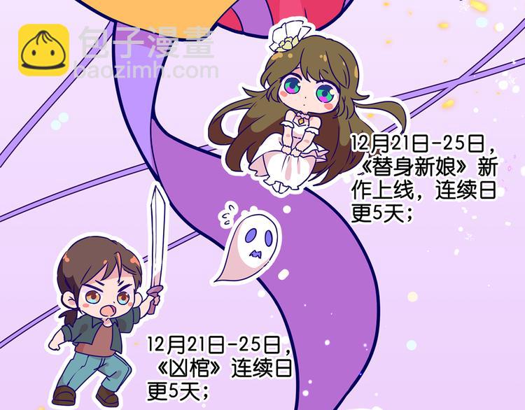 万画筒二周岁啦~-第114话