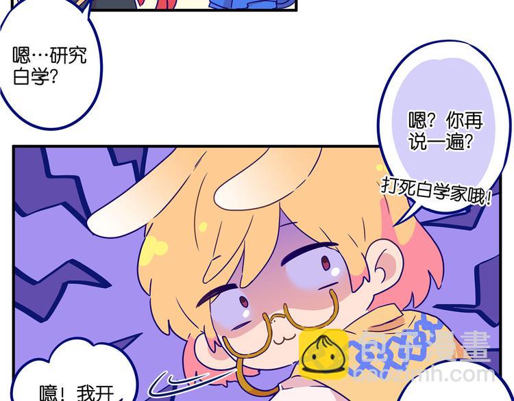 万画筒二周岁啦~-第114话