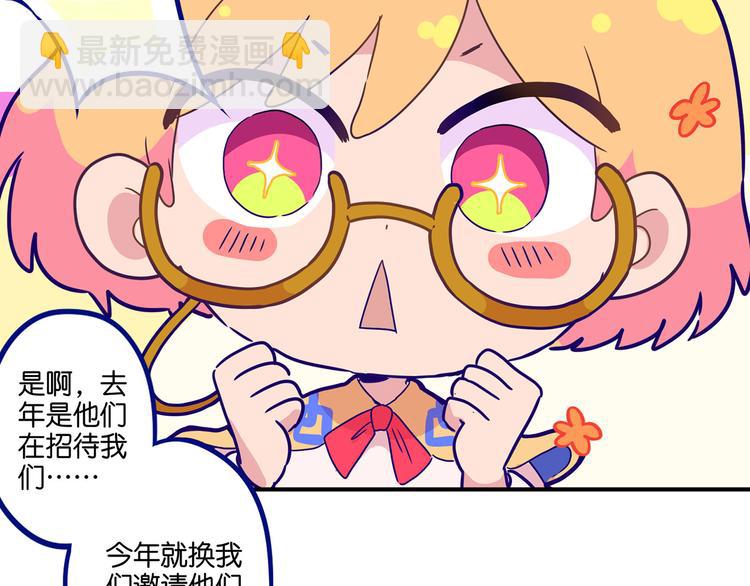 万画筒二周岁啦~-第114话